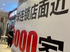 -光启城时尚购物中心