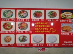 -三兄弟高炉烧饼
