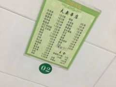 -夫妻串店(和睦路店)