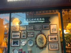 -好久不见网红乐队酒吧(鼓浪屿海底世界店)