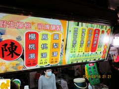 -六合夜市