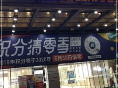-凯德广场(金牛店)