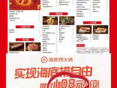 -海底捞大排档火锅(打浦路店)