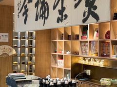 -大秦小宴•新派西北(万象前海店)
