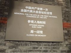 -中共一大纪念馆