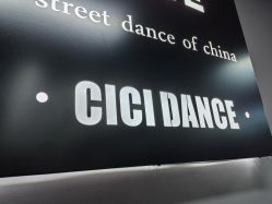 -CICI街舞专业培训