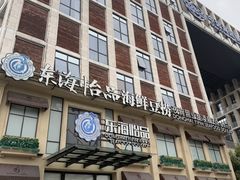 -东海怡品海鲜豆捞(星街坊店)