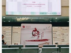 -上海中医药大学附属曙光医院(东部)