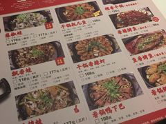 菜单-渝蛙馆(新百店)