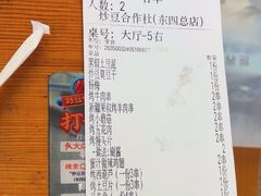 -炒豆合作社(东四总店)