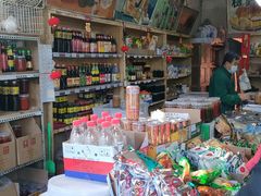 -赵府街副食店