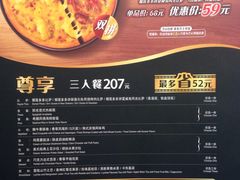 -必胜客(唐延店)