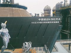 -首钢一高炉·SoReal科幻乐园