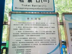 -秦皇岛野生动物园