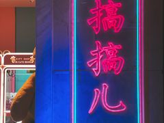 -纯K(西湖店)