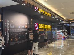 -中影佰纳国际影城DMAX(花都广百广场店)