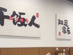 -徐春娇下饭菜(萧山奥体国际村店)