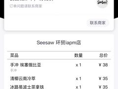 -Seesaw Coffee(环贸iapm店)