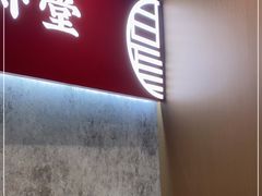 -聚味瞿记·龙虾堂(咸嘉湖店)