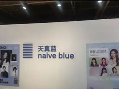 -天真蓝照相馆(西安南门王府井LAB店)