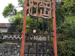 -红山村