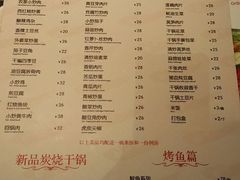 菜单-食代馆(深业上城店)