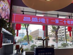 -昌盛德徐州老菜馆