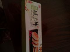 -华荣西饼屋(龙井店)