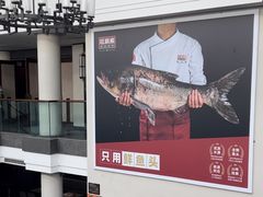 -旺顺阁鱼头泡饼(小红门店)