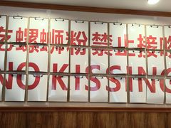 -螺大喜螺蛳粉火锅(雍和宫店)