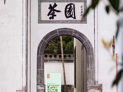 -丽达购物中心(崂山店)