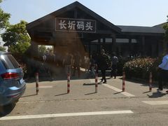 -长圻码头