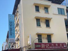 -新记肉骨茶