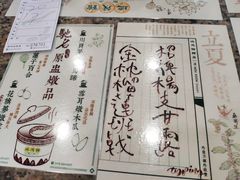 -地茂馆甜品