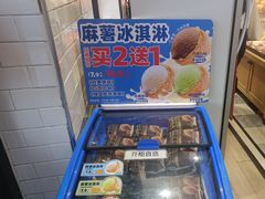 -味多美蛋糕(安定门店)