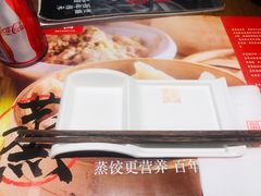 -新兴园饺子馆(望京店)