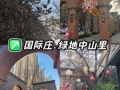 -绿地·中山里
