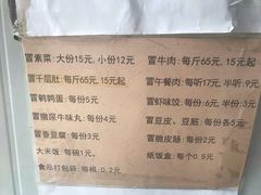 -蓉城西二道无名冒菜(西二道街店)