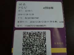 -嘉华国际影城(学清路店)