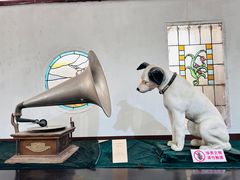 -旅顺留声机博物馆