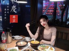 -小和庆·知味(首铸万科店)
