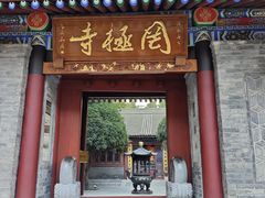 -罔极寺