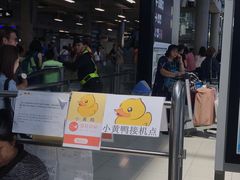 -曼谷素万那普国际机场