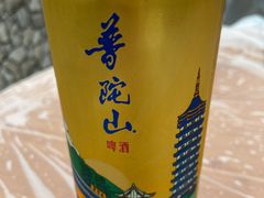 -阿杰臻选海鲜饭店(普陀山店)