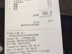 账单-元气寿司(东方宝泰店)