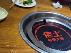 -佬土鹅肠火锅(解放路店)