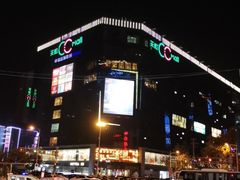 -天虹购物中心(石路店)