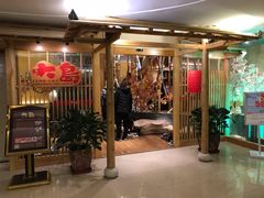 门面-大岛日本料理铁板烧(南通大饭店)