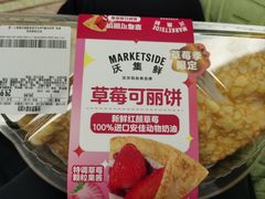 -沃尔玛(星湖商业城店)