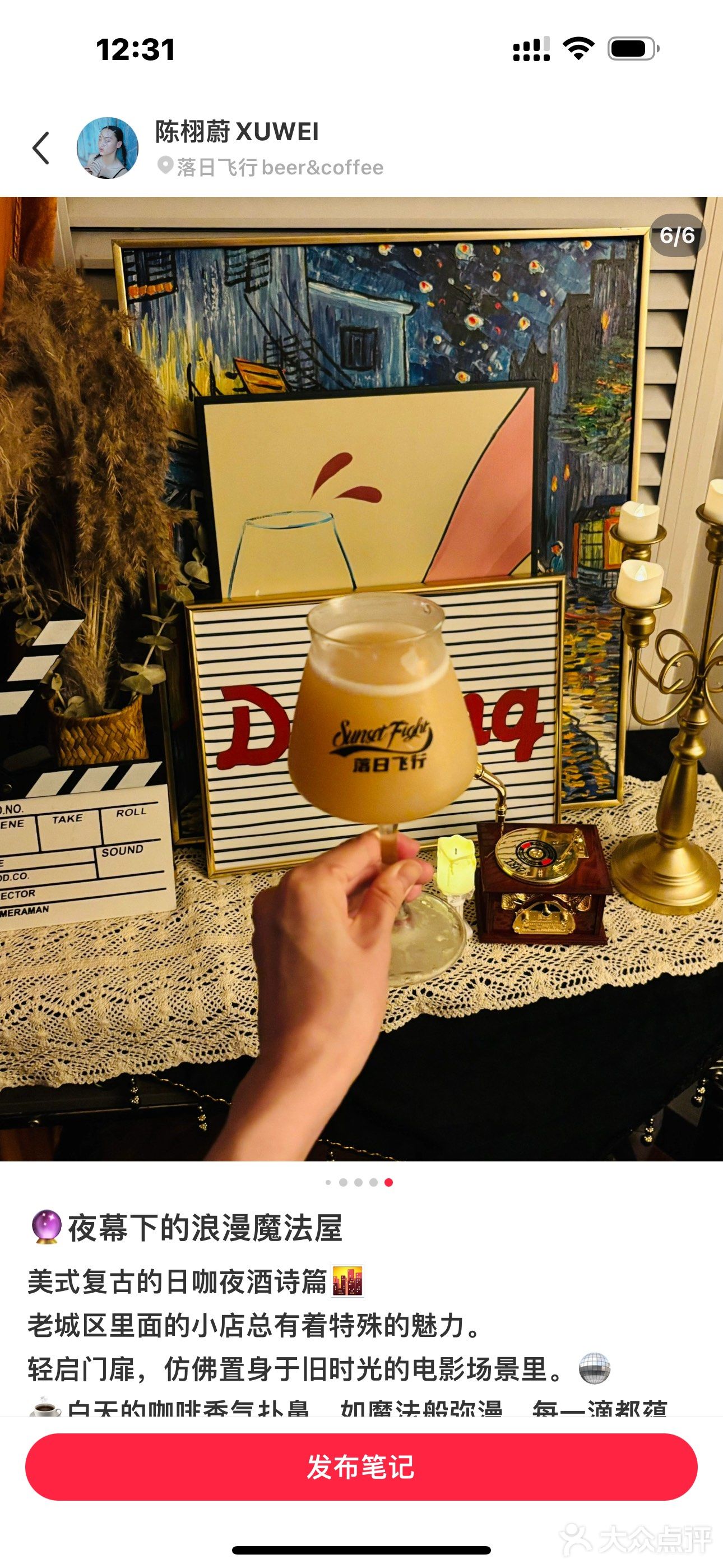 🔮夜幕下的浪漫魔法屋